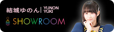 ゆのんSHOWROOM